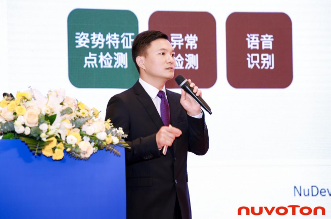 新唐科技以AI、新能源、汽車電子新品引領(lǐng)行業(yè)未來(lái)，巡回發(fā)布會(huì)完美收官！