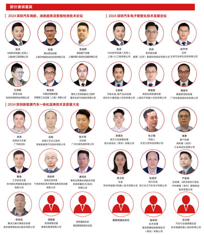 數(shù)字驅(qū)動(dòng)工業(yè)，智能賦能制造 AMTS & AHTE SOUTH CHINA 2024同期會(huì)議全公開！
