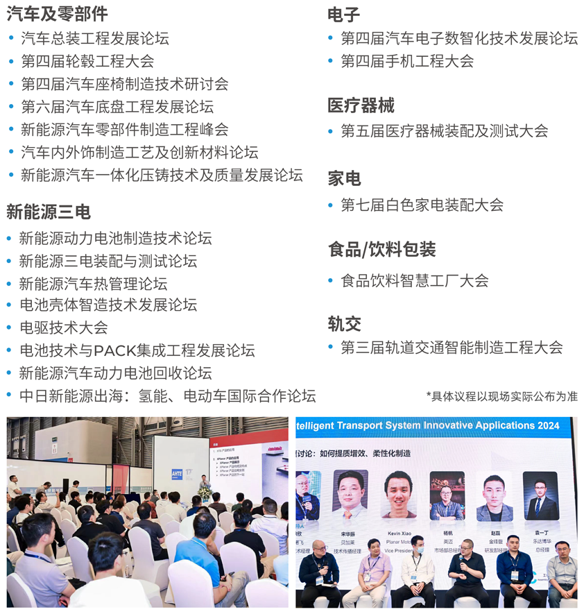 解鎖多行業(yè)解決方案——AHTE 2025觀眾預(yù)登記開(kāi)啟！