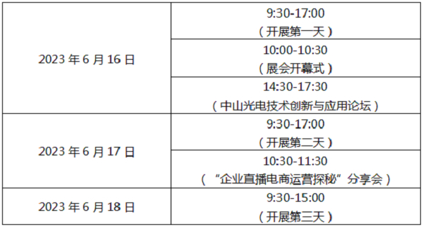 這場(chǎng)工業(yè)盛會(huì)即將在中山啟幕！送上最全【觀展指南】請(qǐng)查收！