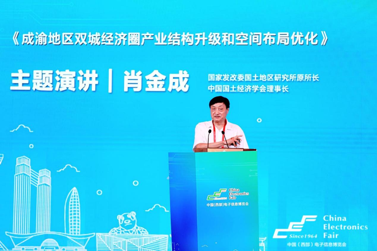 再啟航！第十一屆中國（西部）電子信息博覽會隆重開幕