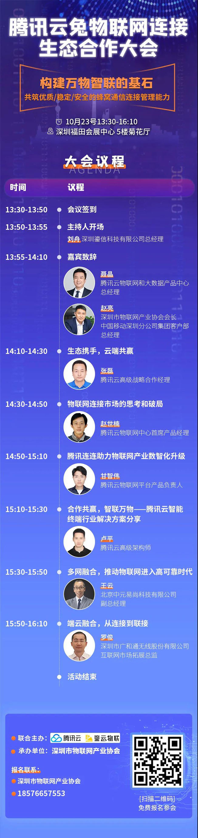 IOTE物聯(lián)網(wǎng)展參觀指南丨面對(duì)面對(duì)接最優(yōu)秀的企業(yè)，聽(tīng)最前沿的會(huì)議！