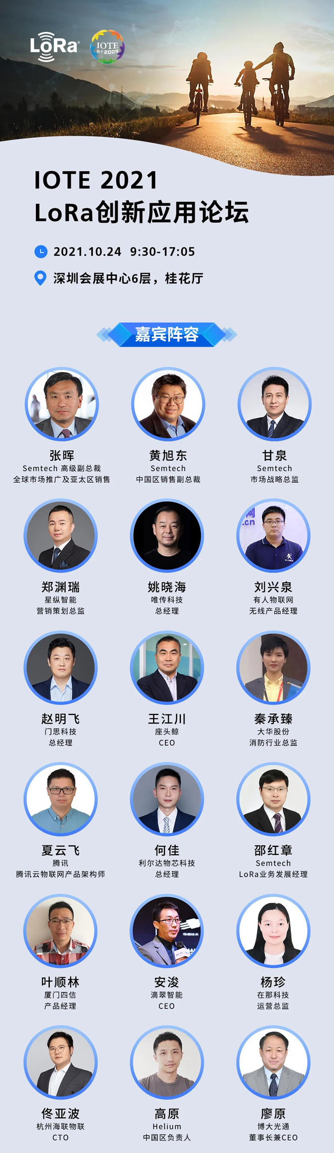 IOTE物聯(lián)網(wǎng)展參觀指南丨面對(duì)面對(duì)接最優(yōu)秀的企業(yè)，聽(tīng)最前沿的會(huì)議！