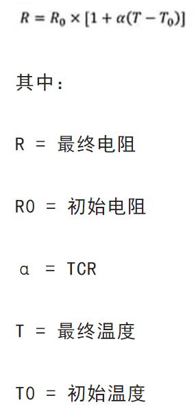 關(guān)于電阻溫度系數(shù)、測量和結(jié)構(gòu)影響 這篇文章說透了