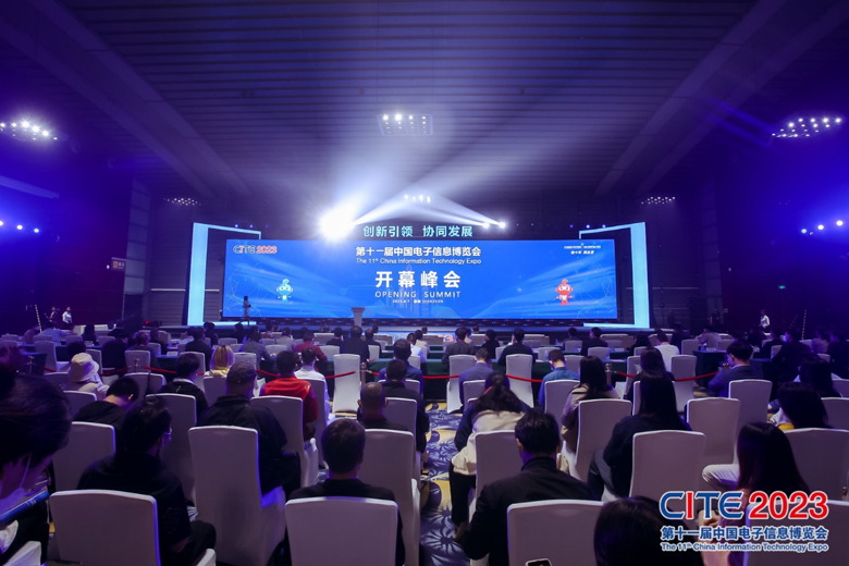 【追求卓越，數(shù)創(chuàng)未來】CITE2024正式啟動