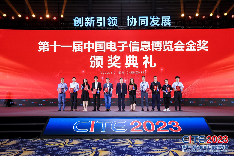 【追求卓越，數(shù)創(chuàng)未來】CITE2024正式啟動