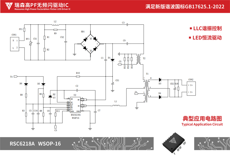 瑞森半導體新品攻略—小功率、小體積、高效率！LED驅(qū)動模塊RSC6218A