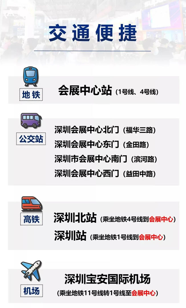 IOTE物聯(lián)網(wǎng)展參觀指南丨面對(duì)面對(duì)接最優(yōu)秀的企業(yè)，聽(tīng)最前沿的會(huì)議！
