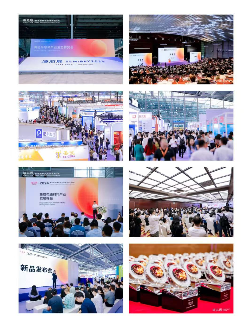 灣芯展2025預(yù)登記啟動！10月深圳共襄半導(dǎo)體盛宴