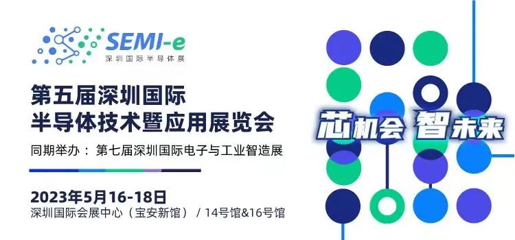 倒計時6天｜專業(yè)買家就緒，超強采購力引爆“芯”機遇！