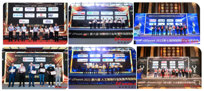 尋找傳感器界的“隱形王者”！維科杯·OFweek 2025年度評(píng)選等你來(lái)戰(zhàn)