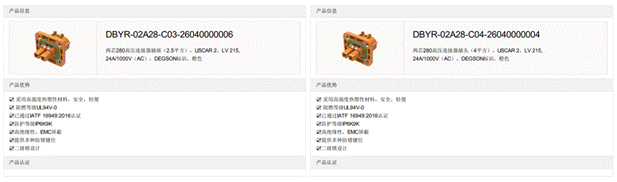 800V架構下，給連接器帶來了哪些“改變”？