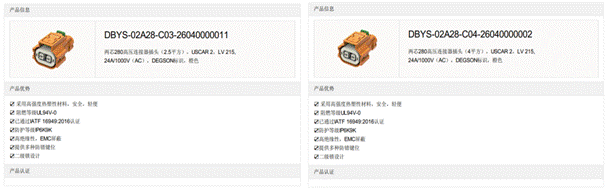800V架構下，給連接器帶來了哪些“改變”？