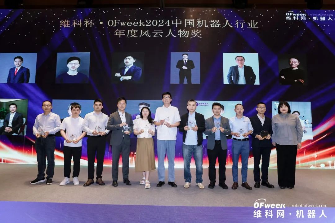 大咖齊聚，智啟新篇 | OFweek 2025（第十四屆）中國機器人產(chǎn)業(yè)大會圓滿收官！
