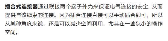 800V架構下，給連接器帶來了哪些“改變”？
