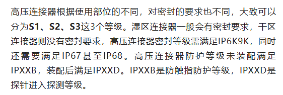 800V架構下，給連接器帶來了哪些“改變”？