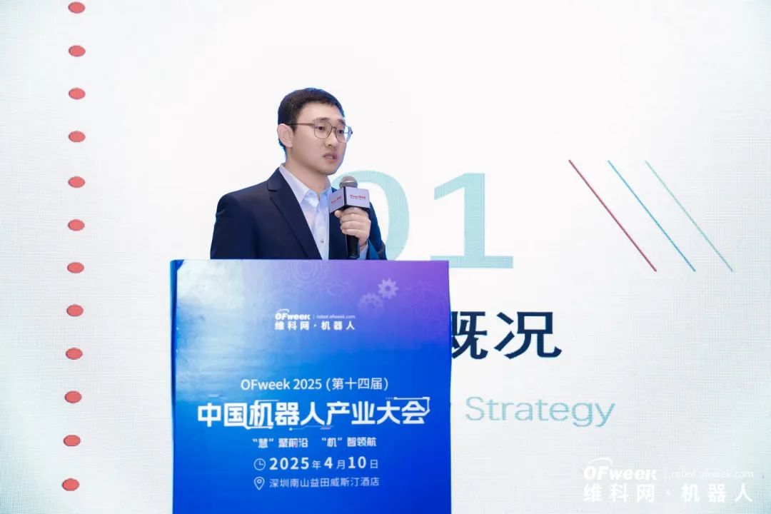 大咖齊聚，智啟新篇 | OFweek 2025（第十四屆）中國機器人產(chǎn)業(yè)大會圓滿收官！