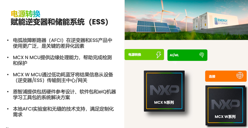 工業(yè)物聯(lián)網(wǎng)AI轉(zhuǎn)型革命下，恩智浦MCU/MPU如何幫助中國客戶更“AI”