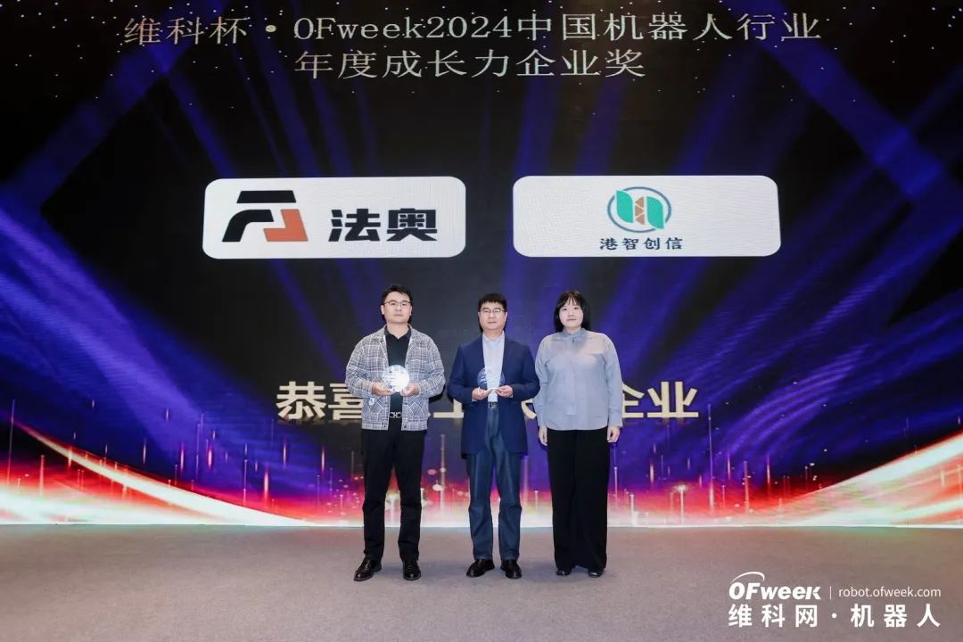 榮耀時(shí)刻！維科杯·OFweek 2024中國(guó)機(jī)器人行業(yè)年度評(píng)選獲獎(jiǎng)榜單盛大揭曉