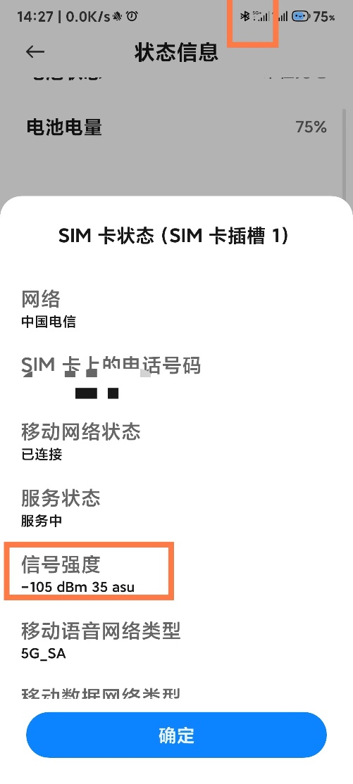 手機信號強弱跟什么有關(guān)，手機信號放大器真的有用嗎？