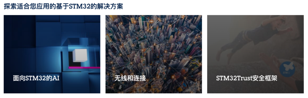 STM32開(kāi)發(fā)者社區(qū)：從這里開(kāi)啟你的STM32之旅！小白和PRO都友好