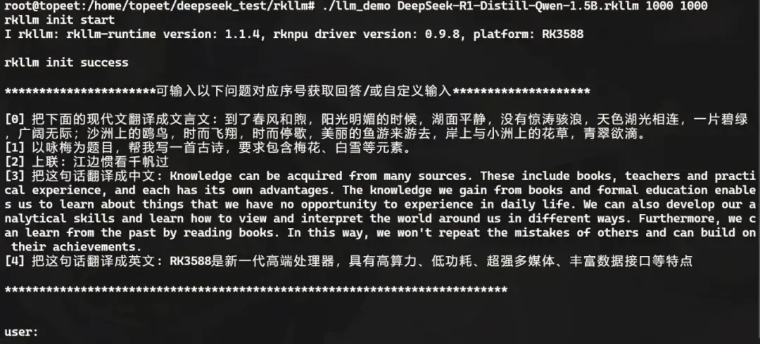 超低成本！千元級國產(chǎn)開發(fā)板即可本地化部署deepSeek-r1 1.5B語言大模型！