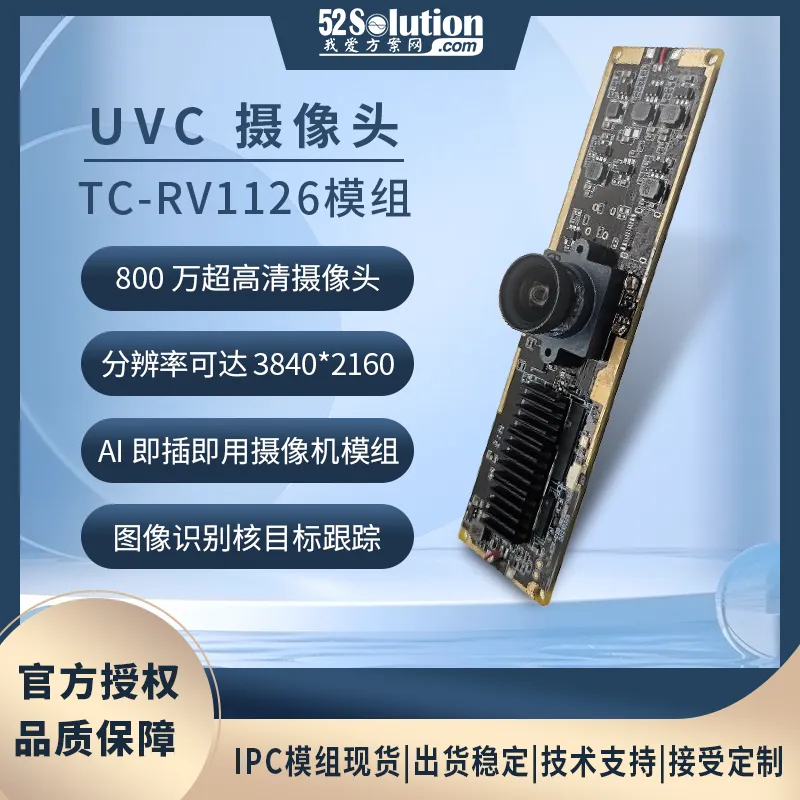 瑞芯微殺瘋了！全新視覺芯片RV1126B實測數(shù)據(jù)曝光，算力已達RK3588一半！