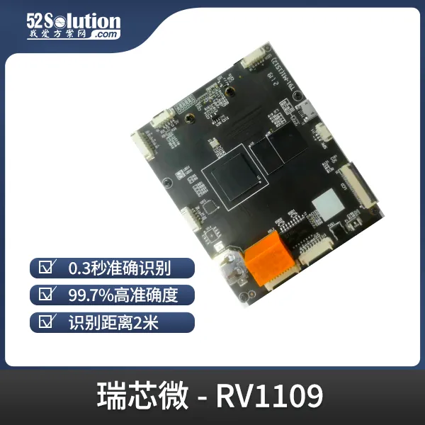 瑞芯微殺瘋了！全新視覺芯片RV1126B實測數(shù)據(jù)曝光，算力已達RK3588一半！